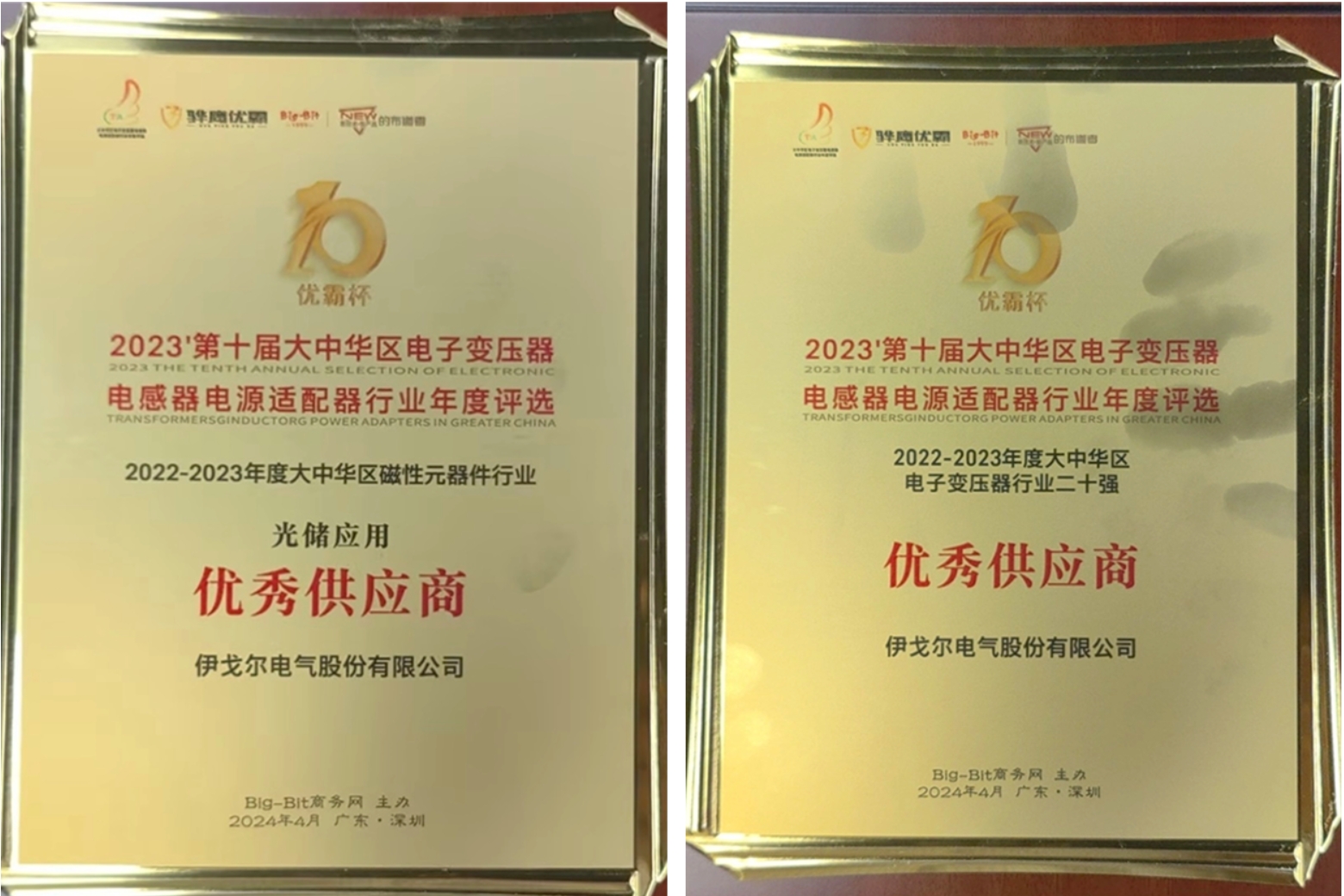 伊戈尔,驱动器,开关电源荣获多项磁性器件专业领域多项大奖